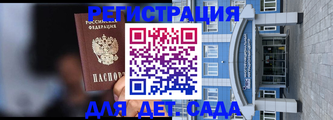 временная прописка в Сасово
