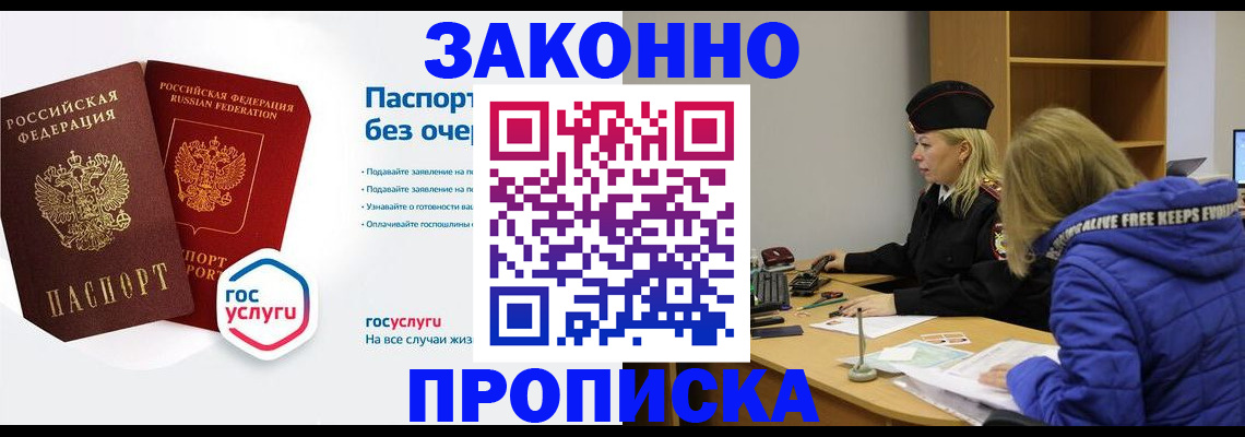 временная регистрация для школы в Сасово