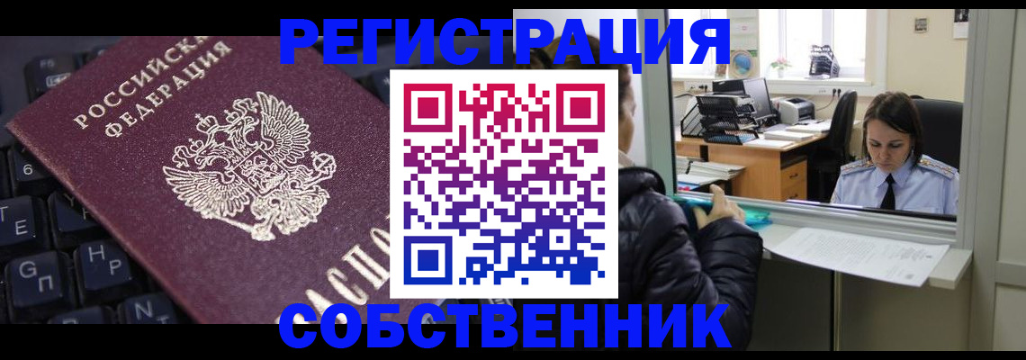 прописка поиск в Сасово