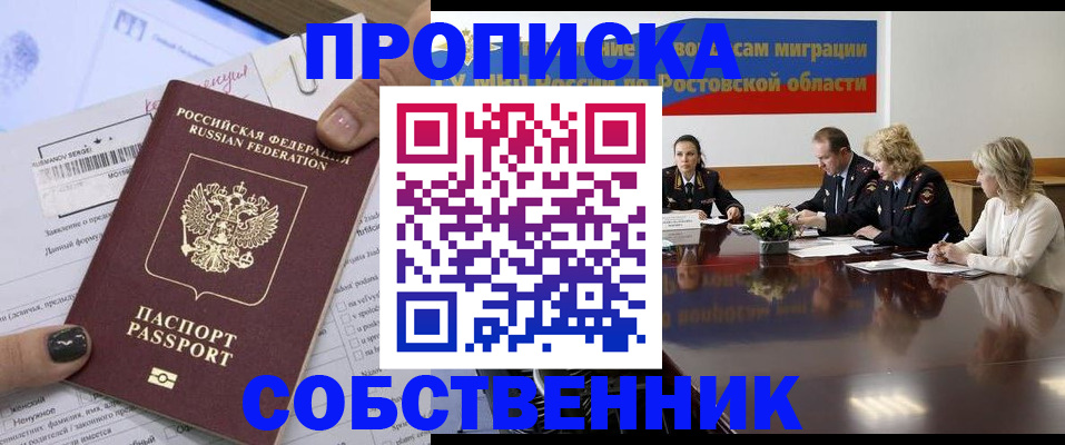 временная регистрация законно в Сасово