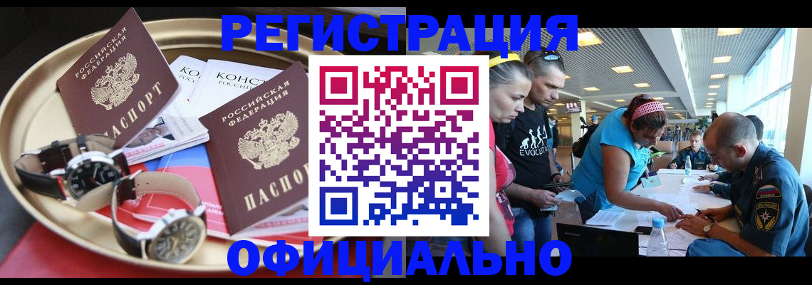 временная регистрация купить в Сасово