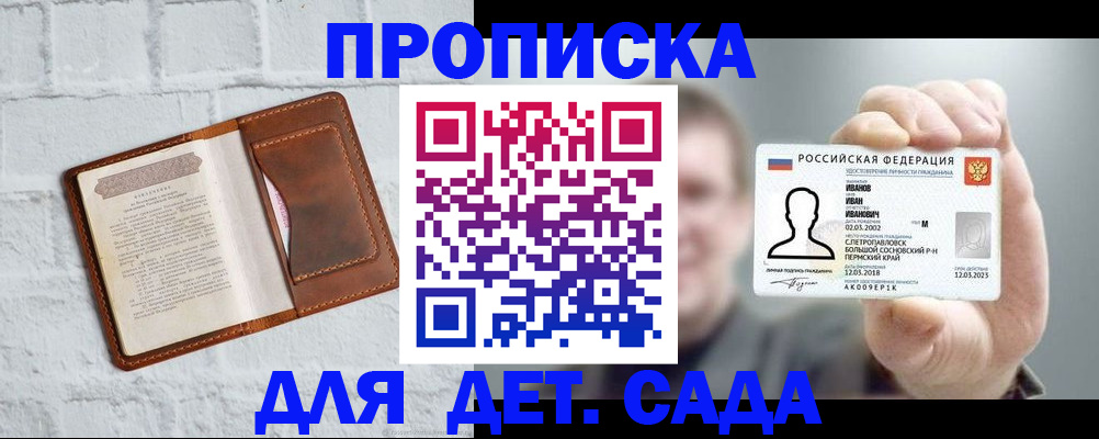 временная регистрация законно в Сасово