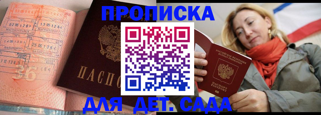 регистрация в Сасово