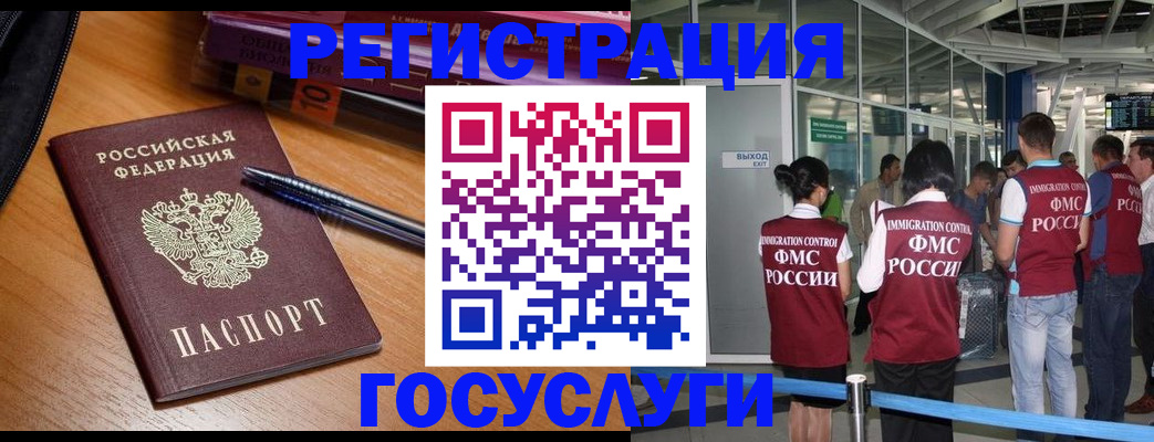 прописка иностранных граждан в Сасово